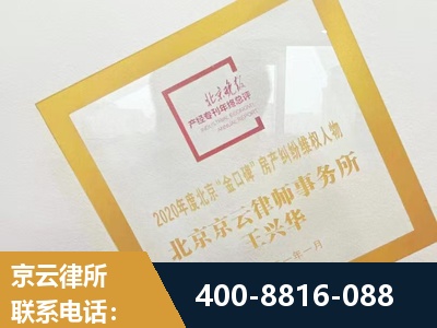 阜康-房产纠纷
