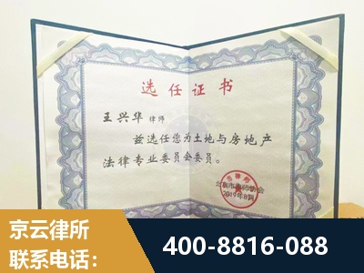 阜康-遗产分割